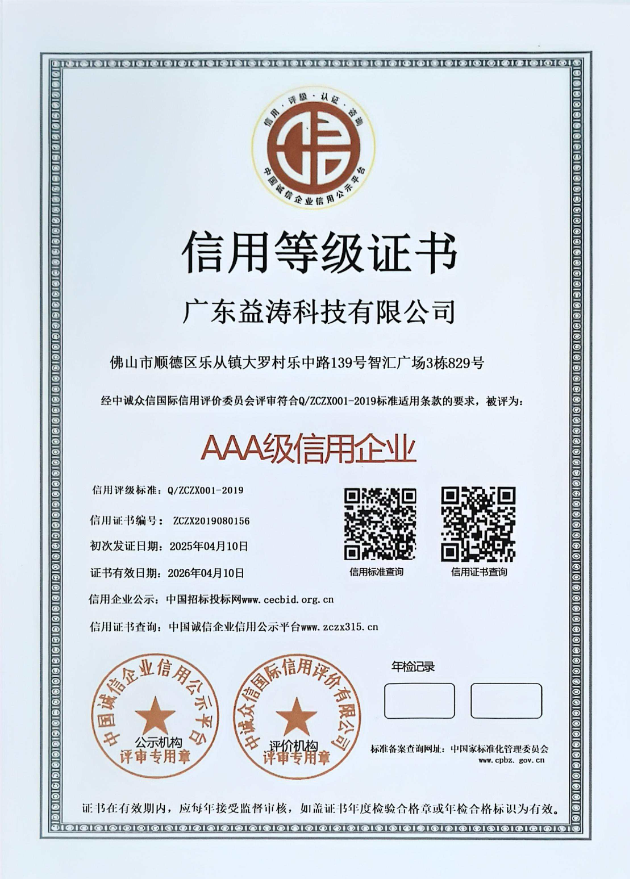 缙云荣誉证书
