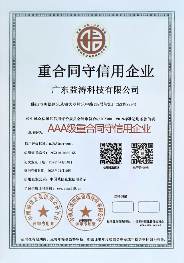 缙云荣誉证书
