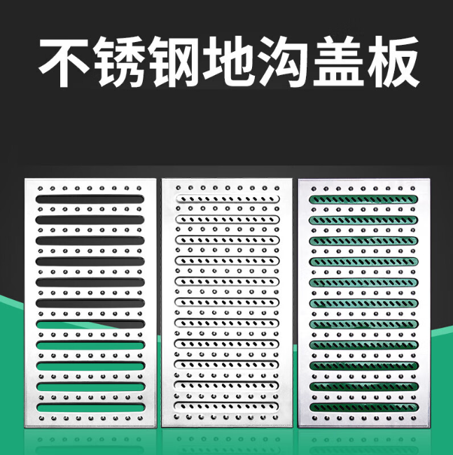 缙云不锈钢沟盖板展示